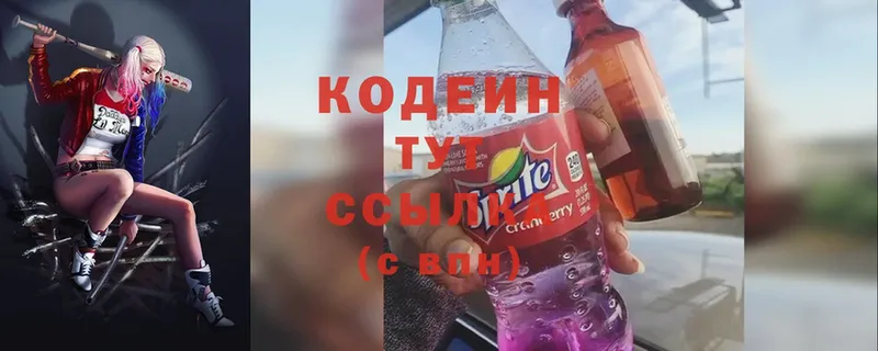 Кодеиновый сироп Lean Purple Drank  даркнет сайт  MEGA как зайти  Татарск 