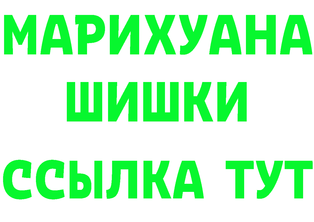 ГАШ Ice-O-Lator как войти darknet МЕГА Татарск